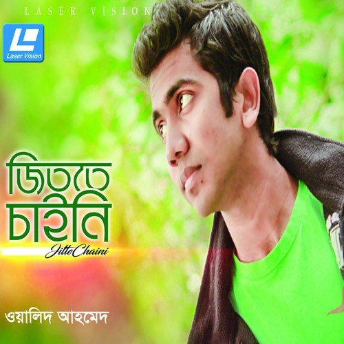 Walid Ahmed Songs MP3 Download